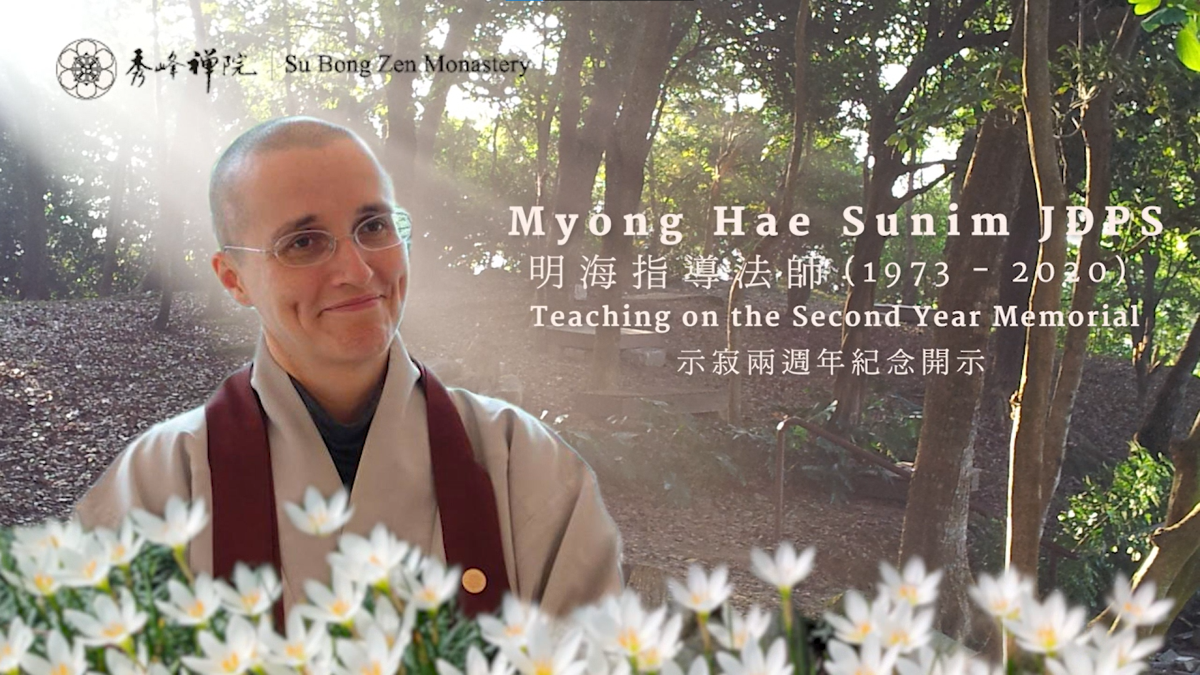 Myong Hae Sunim JDPS’s Teaching on the 2nd year Memorial (Video)